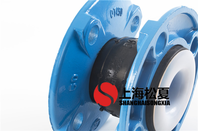 內襯四氟PTFE橡膠軟接頭適用于航空煤油 內襯四氟PTFE橡膠軟接頭適用于航空煤油